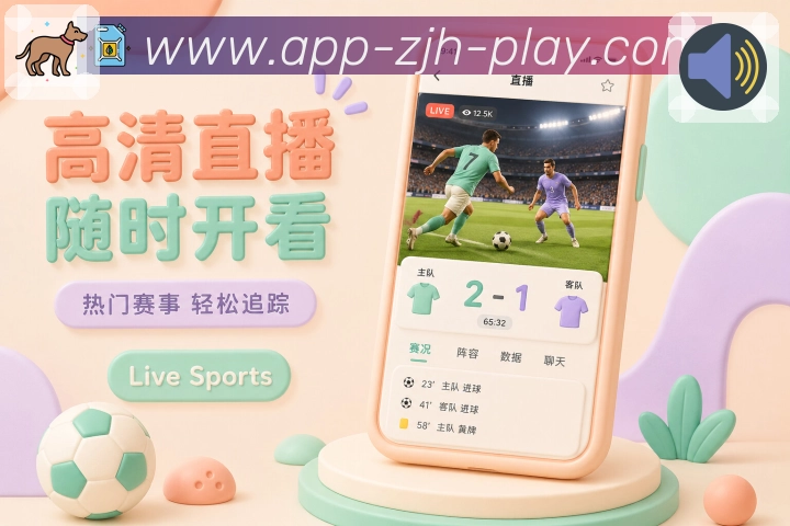 炸金花App数据亮点:核心指标、双方对比、走势提示和赛后总结