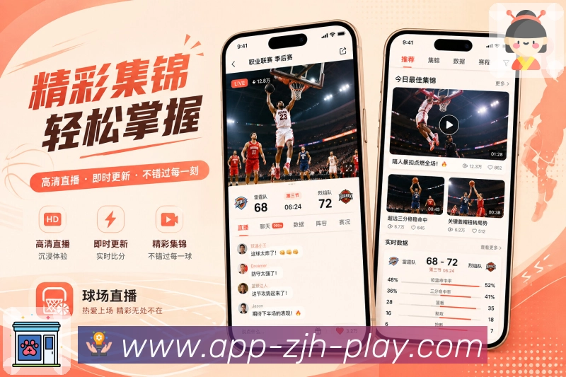 App 展示图